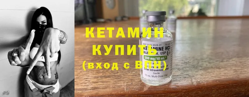 сколько стоит  Волхов  КЕТАМИН ketamine 