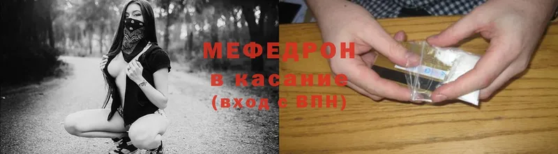 МЕФ мяу мяу  Волхов 